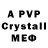 Amphetamine Розовый 3craft