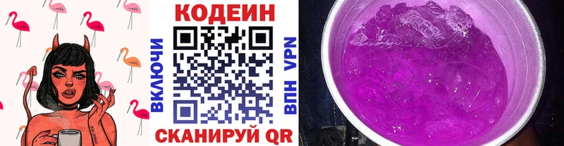 mega маркетплейс  Кировград  Codein напиток Lean (лин) 