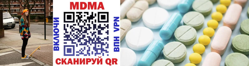 где купить наркоту  мориарти клад  MDMA кристаллы  Кировград 