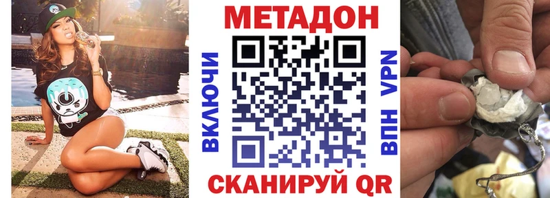 Метадон methadone  купить  цена  Кировград 
