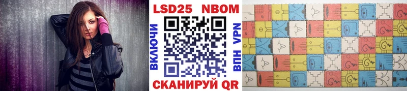 Марки NBOMe 1,8мг Кировград